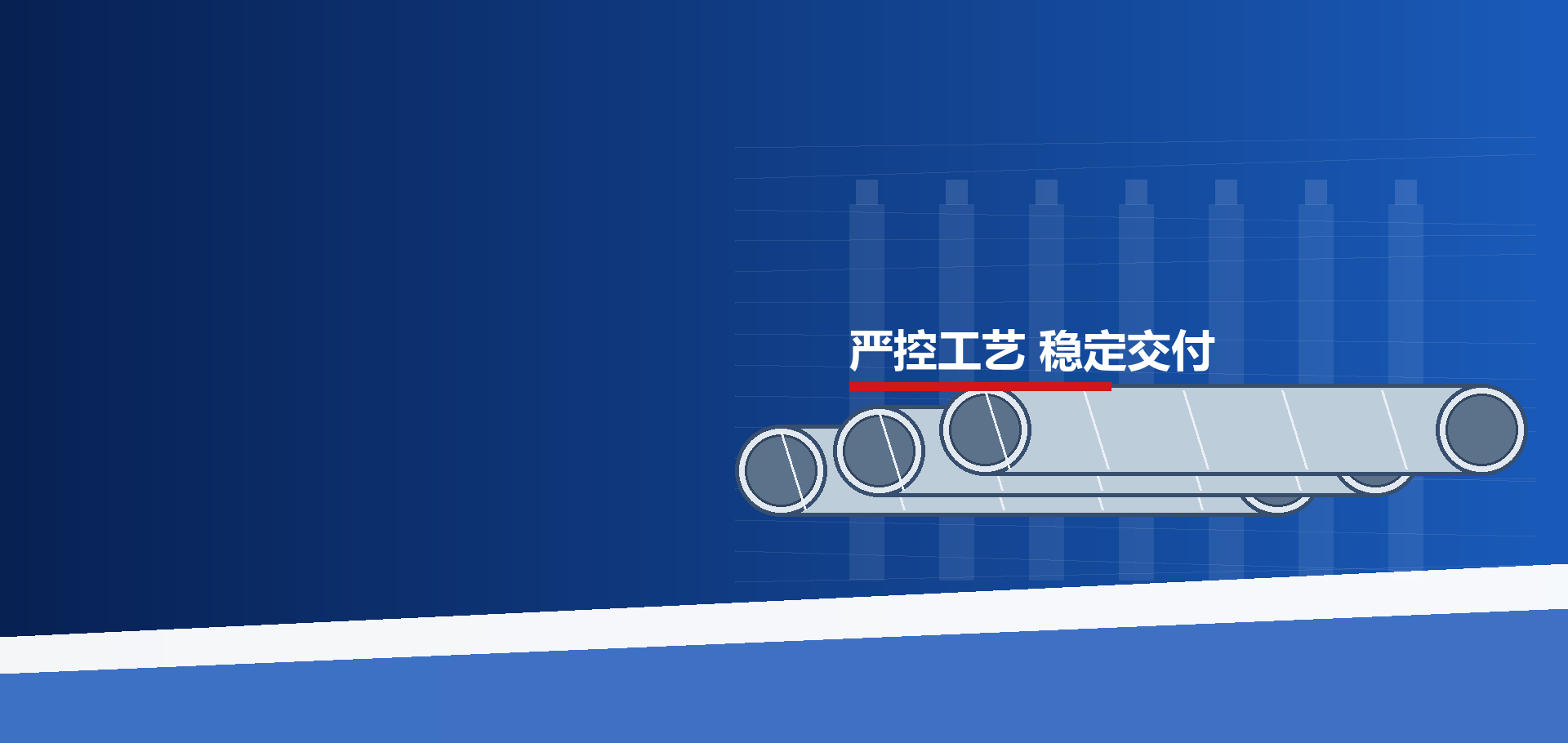 严控工艺 保障工程交付